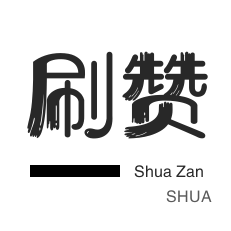 话费充值-微信视频点赞-秒拍业务